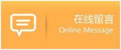 嘉峪关物流在线留言