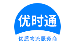 嘉峪关到香港货运公司，嘉峪关到台湾快递公司，嘉峪关至澳门物流公司