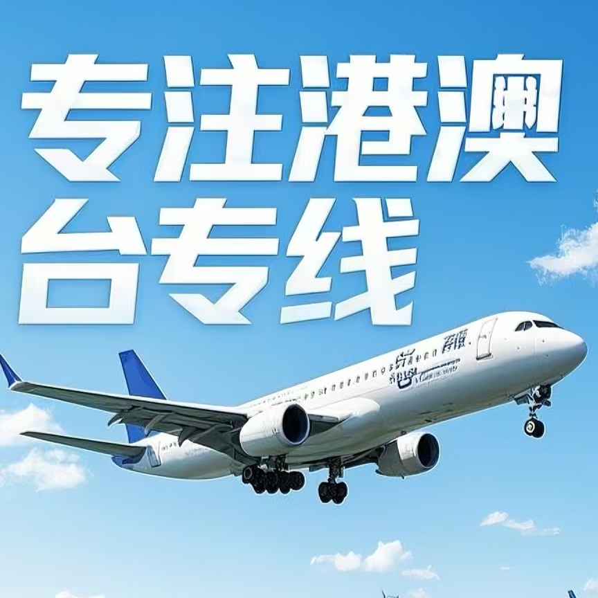 嘉峪关到台湾航空运输